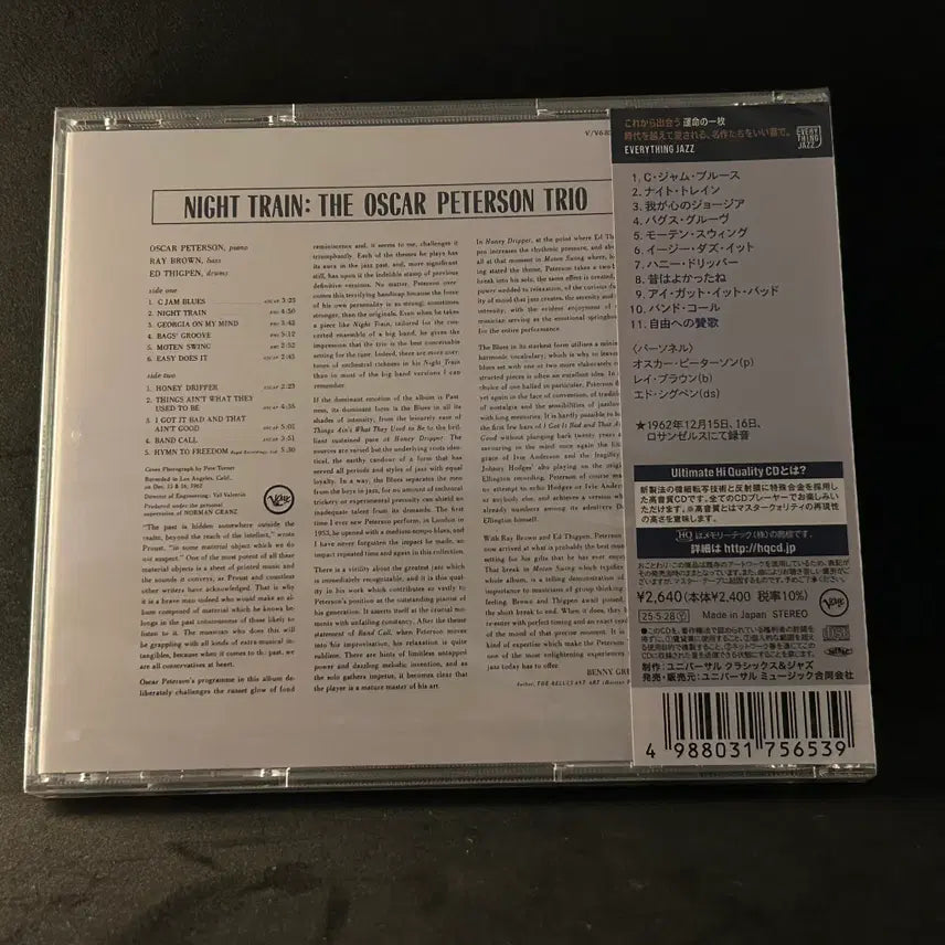 [BUNJANG] Oscar Peterson Trio Night Train UHQCD / 오스카 피터슨 트리오 - Night Train (UHQCD)