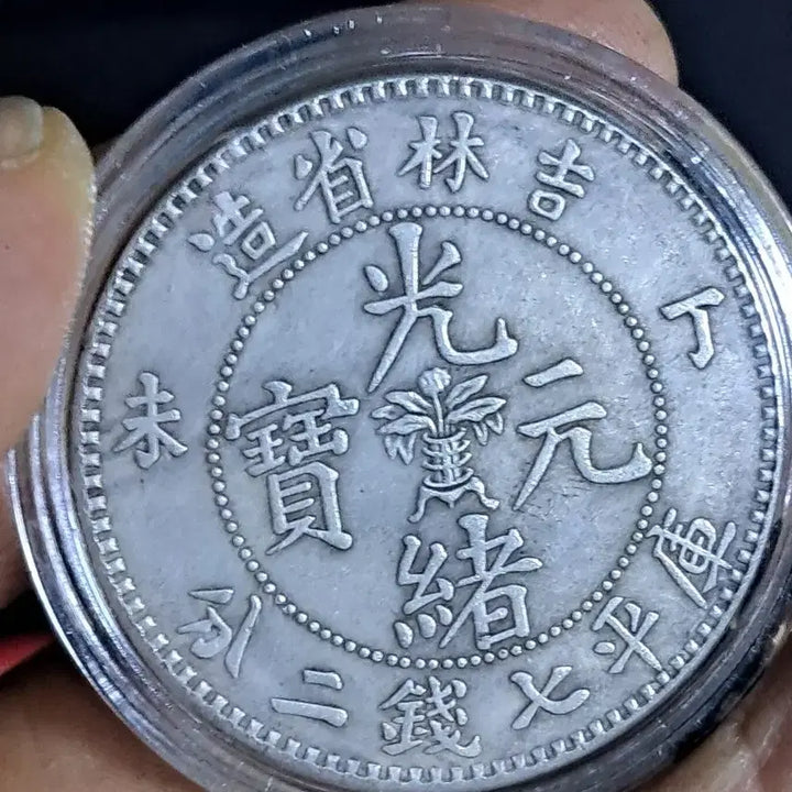 [BUNJANG] Collection of Ancient Chinese and Foreign Coins / AA49 중국동전.외국동전.고전주화.엽전.별전.은화.금화
