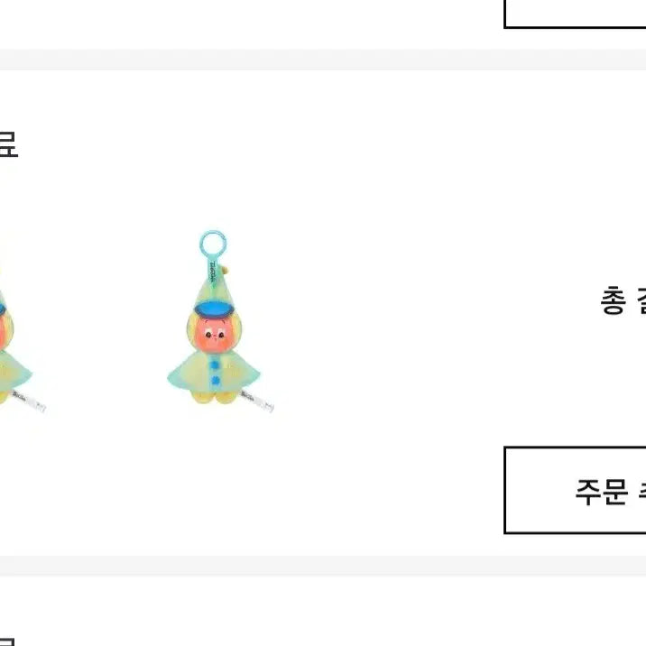[BUNJANG] Pop Mart Little Star Diary Forecast Rainy Day Keychain (Sealed) / (미개봉) 팝마트 작은별 일기예보 비 오는 날