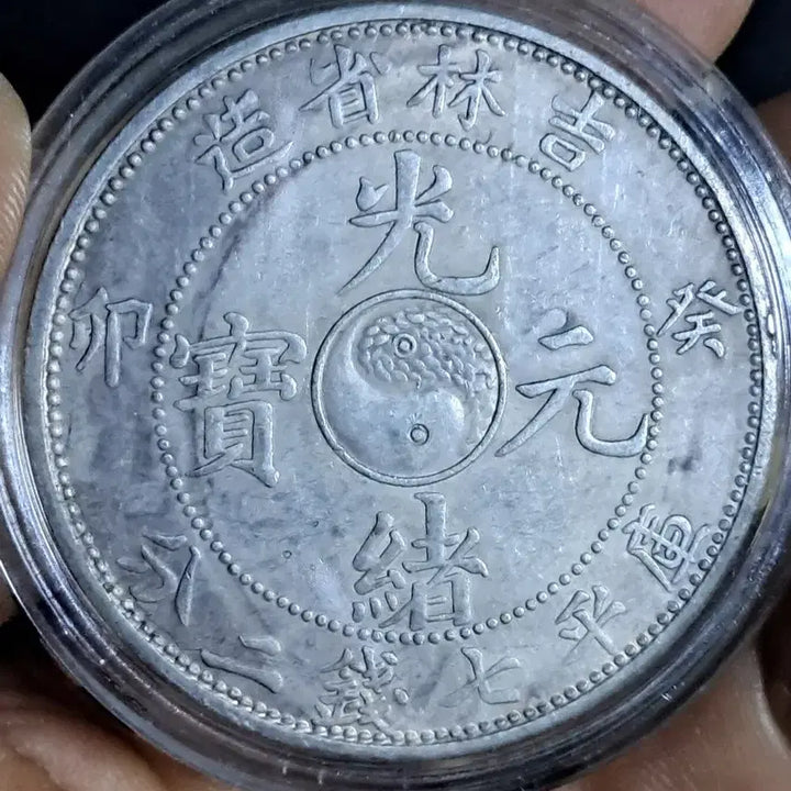 [BUNJANG] Collection of Assorted Antique Coins / AA50 중국동전.외국동전.고전주화.엽전.별전.은화.금화