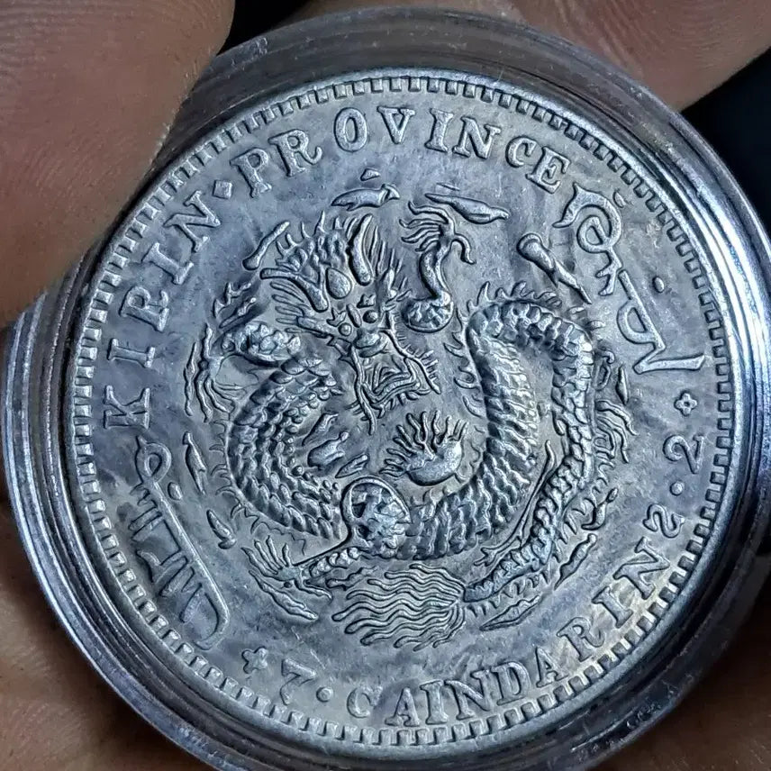 [BUNJANG] Collection of Assorted Antique Coins / AA50 중국동전.외국동전.고전주화.엽전.별전.은화.금화