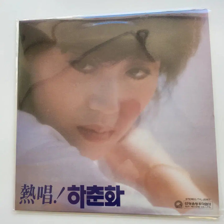 [BUNJANG] Ha Chun-hwa LP - Near Mint Plus Condition / 하춘화 LP / NM+