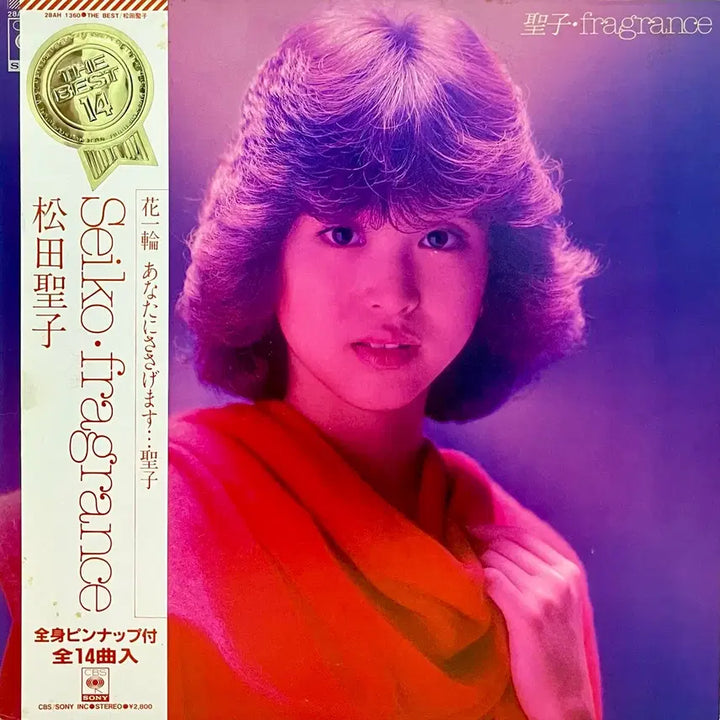 [BUNJANG] Seiko Matsuda Seiko-Fragrance LP Featuring &