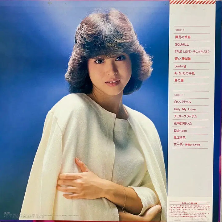 [BUNJANG] Seiko Matsuda Seiko-Fragrance LP Featuring &
