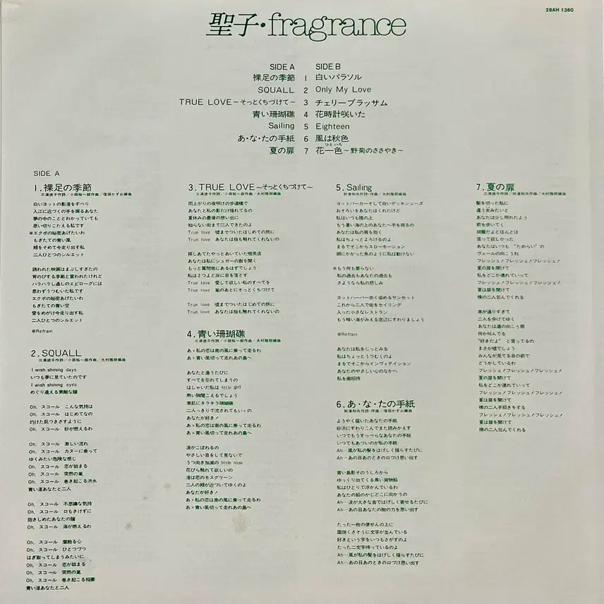 [BUNJANG] Seiko Matsuda Seiko-Fragrance LP Featuring &