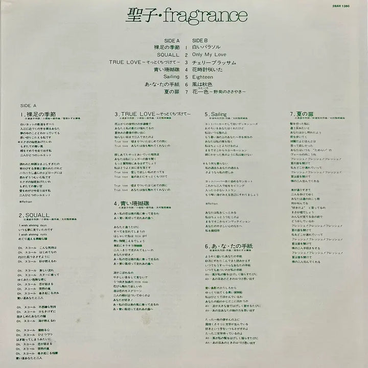 [BUNJANG] Seiko Matsuda Seiko-Fragrance LP Featuring &