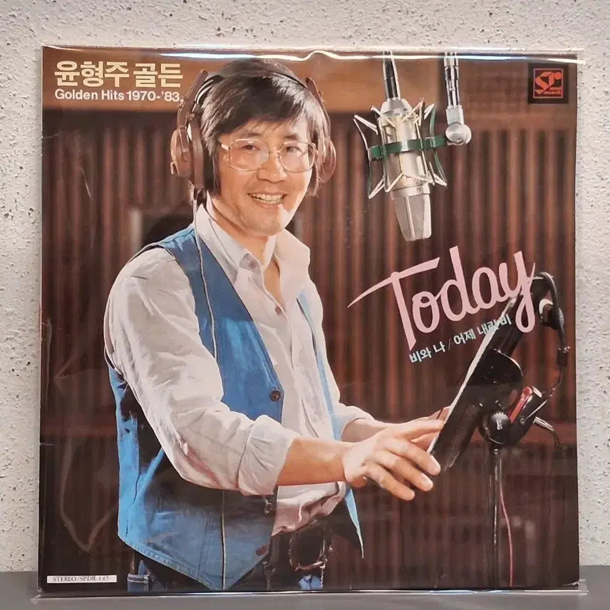 [BUNJANG] Yoon Hyung-joo Golden LP / 윤형주 골든LP