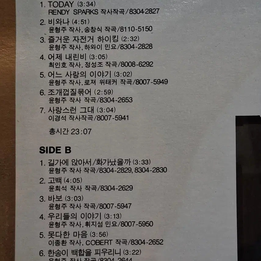 [BUNJANG] Yoon Hyung-joo Golden LP / 윤형주 골든LP