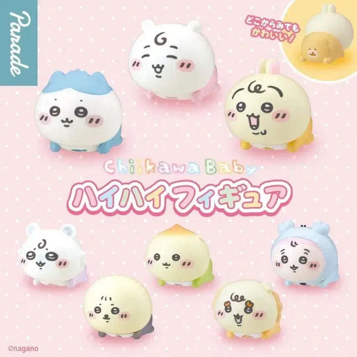 [BUNJANG] Chiikawa Baby High-High Figure Usagi, Racco, Shisa / 치이카와 베이비 하이하이 피규어 우사기 랏코 시사(카니랑 교환가능)
