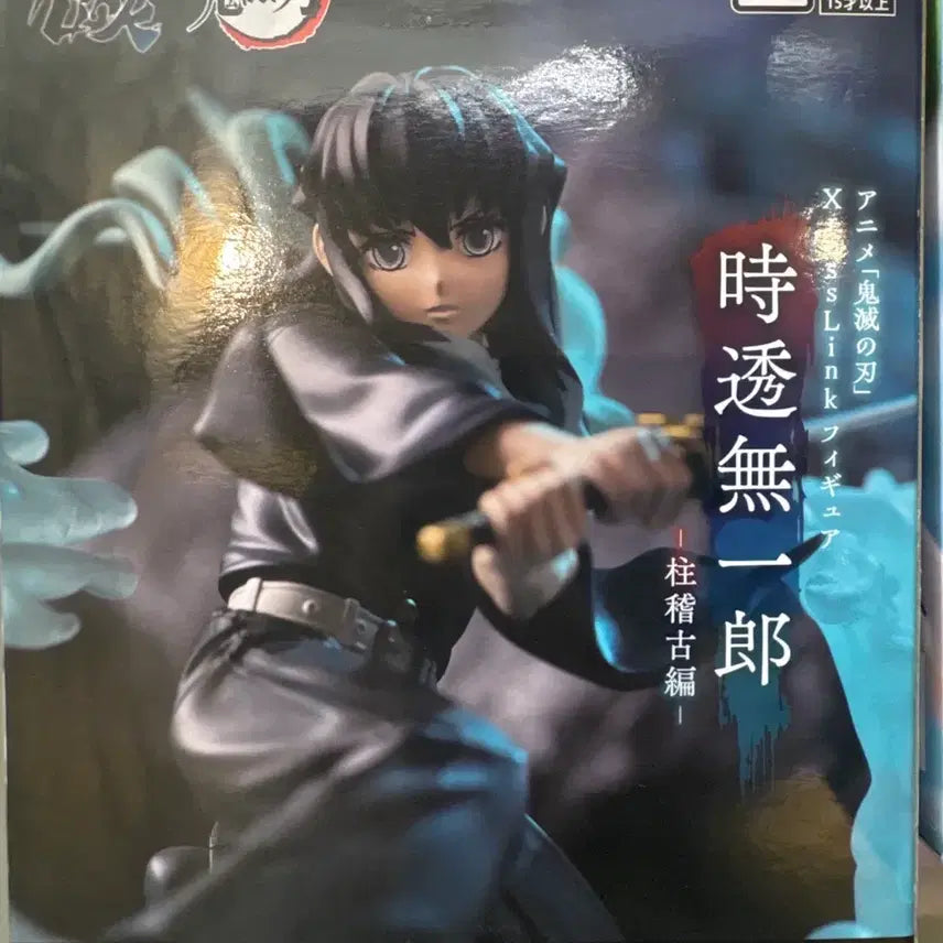 [BUNJANG] Demon Slayer Tokito Muichiro (Pillar Training Arc) SEGA Xross Link Figure / 귀멸의 칼날 피규어 토키토 무이치로 (기둥 수련편)