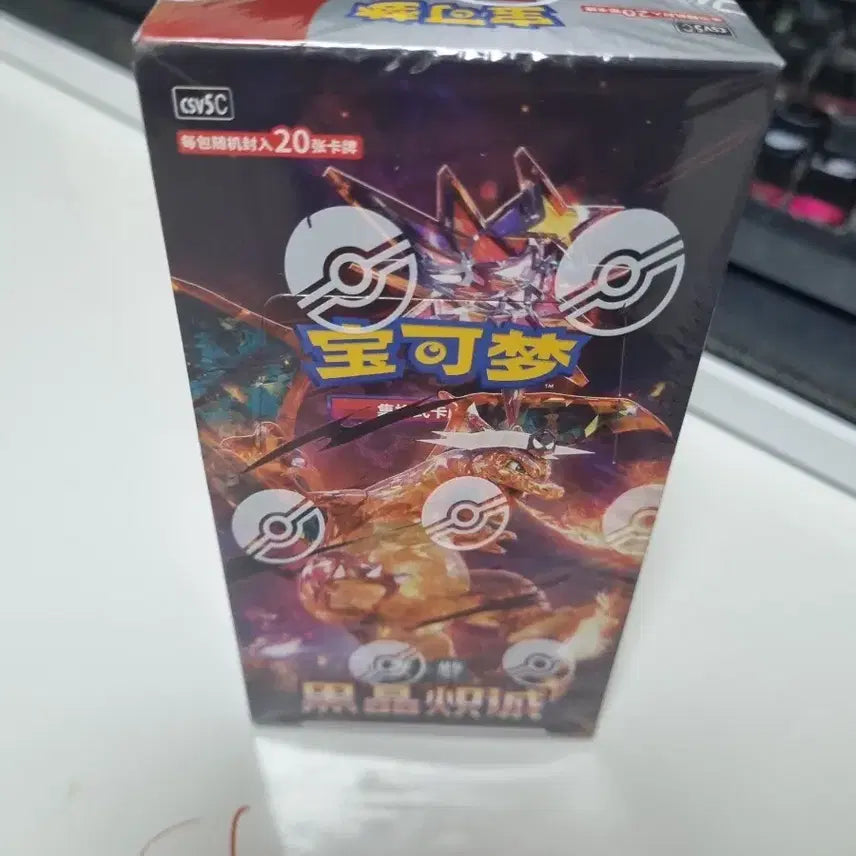 [BUNJANG] Dominion of Black Flames Expansion Box (Reprint) / (급전) 흑염의지배자 중판