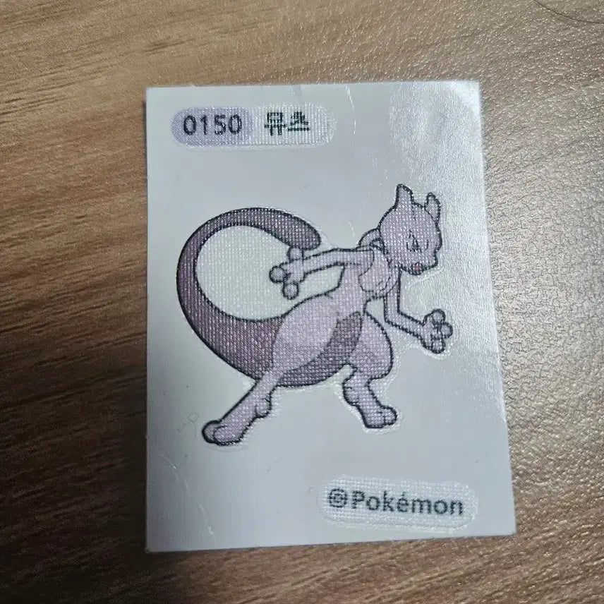 [BUNJANG] Mewtwo 