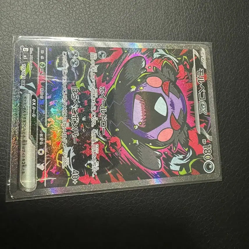 [SOLD OUT] 포켓몬 카드 모르페코 ex sar (센터링좋음)