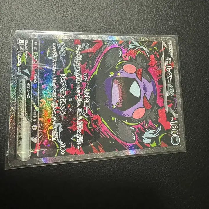 [SOLD OUT] 포켓몬 카드 모르페코 ex sar (센터링좋음)