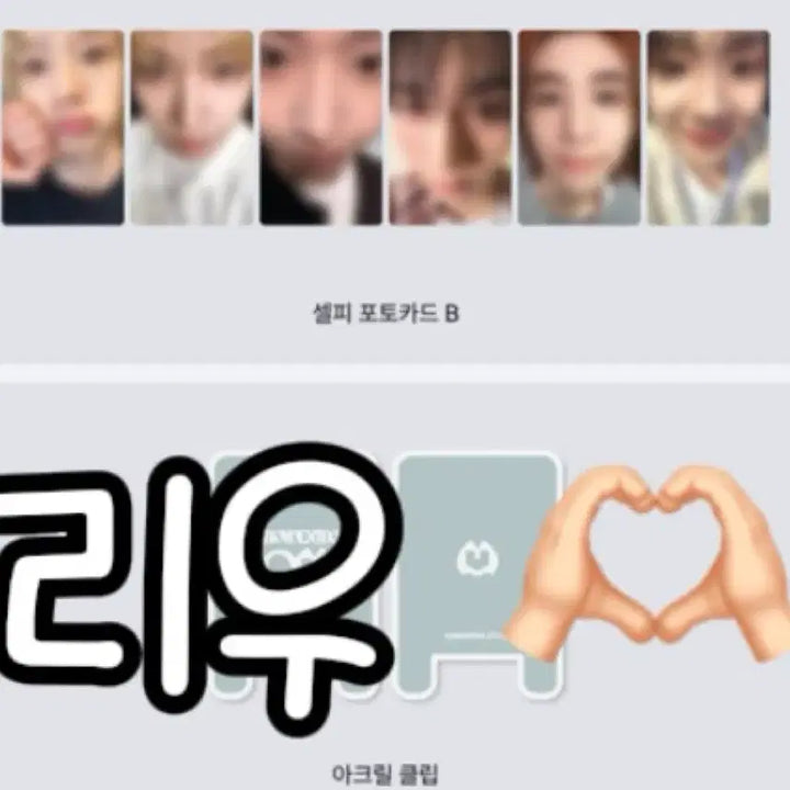 [BUNJANG] Boyfriend Sweet Home Split Set Photocard / 마감 )보넥도 분철 스윗홈 분철