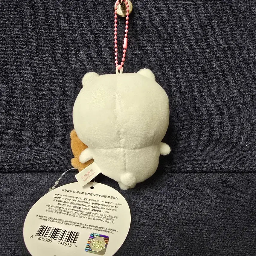 [BUNJANG] Chiikawa Stress Ball Keyring 10.5cm Authentic Bag Charm Doll / 치이카와 스트레스볼 키링 10.5cm 정품 키링 가방걸이 인형