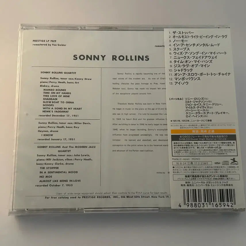 [BUNJANG] Sonny Rollins with Modern Jazz Quartet UHQCD / 소니 롤린스 위드 모던재즈쿼텟 (UHQCD)