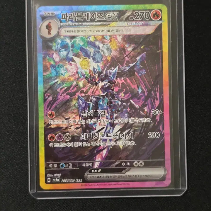 [BUNJANG] Pokemon Card Armored Mewtwo SAR / 포켓몬카드 파라블레이즈 SAR