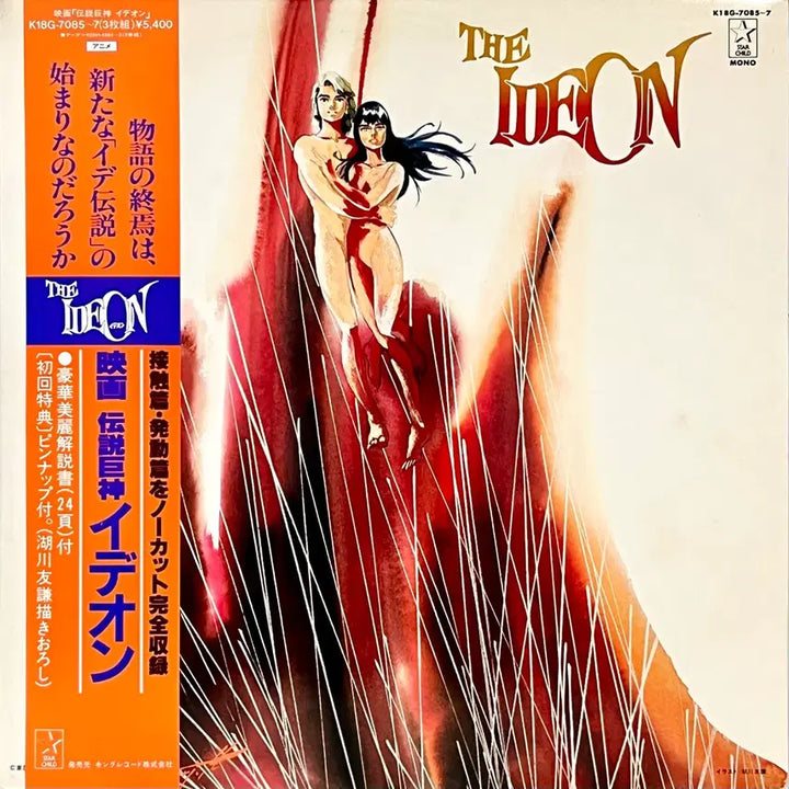 [BUNJANG] The Ideon ~Contact Arc Activation Arc~ 3LP Vinyl Set / 3LP 애니 전설거신 이데온 The Ideon ~접촉편 발동편