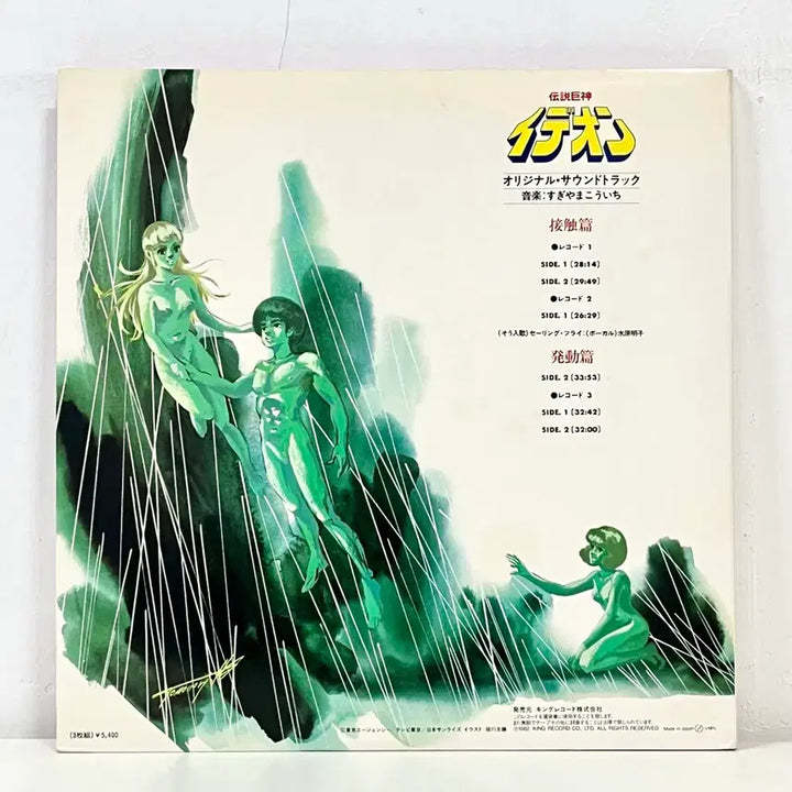 [BUNJANG] The Ideon ~Contact Arc Activation Arc~ 3LP Vinyl Set / 3LP 애니 전설거신 이데온 The Ideon ~접촉편 발동편