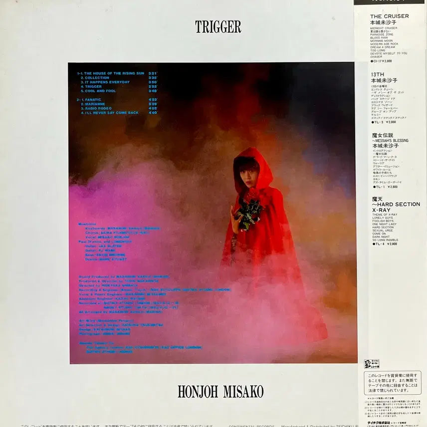 [BUNJANG] Misako Honjoh Trigger Heavy Metal LP / 헤비메탈 혼조 미사코 Misako Honjoh-Trigger LP