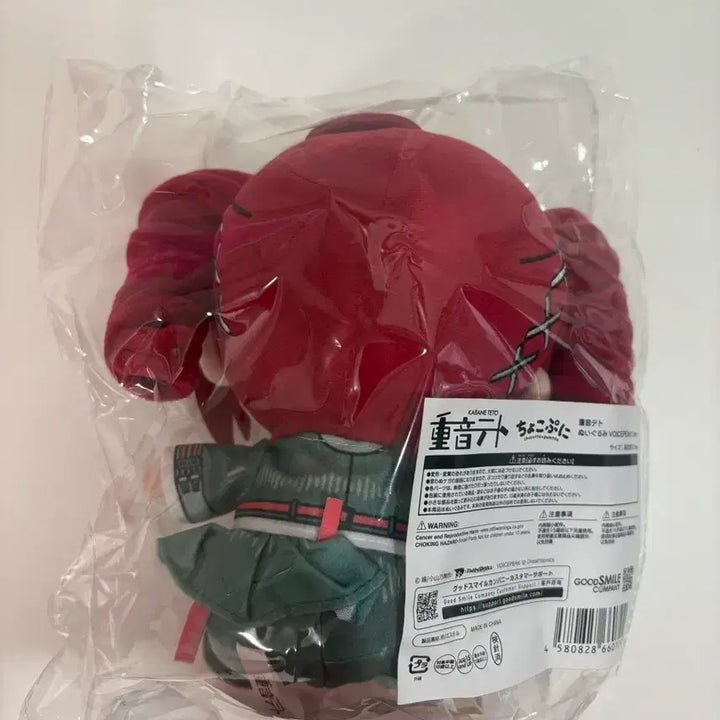 [BUNJANG] Good Smile Kasane Teto Voicepeak Plush Doll / 굿스마일 카사네 테토 보이스피크 쵸코푸니 누이구루미