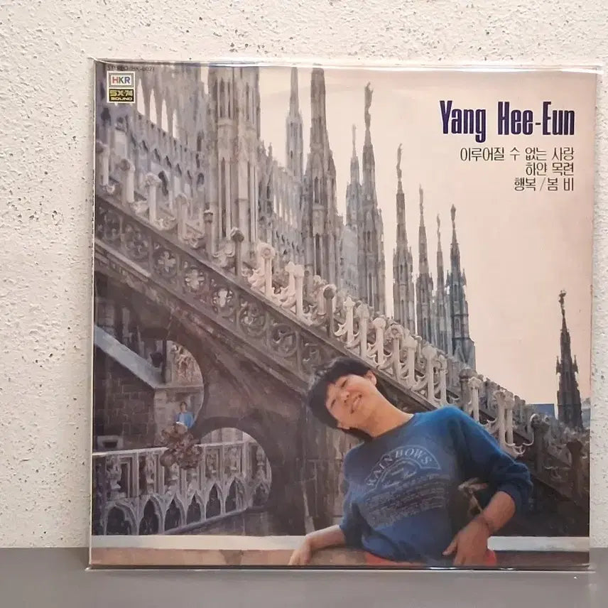 [BUNJANG] Yang Hee-eun New Song Collection LP / 양희은 신곡집 LP