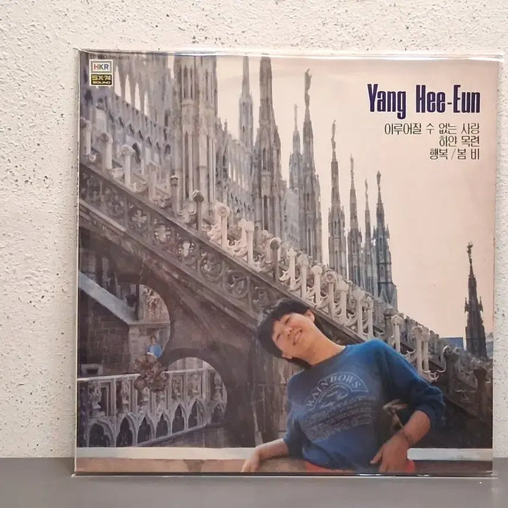 [BUNJANG] Yang Hee-eun New Song Collection LP / 양희은 신곡집 LP