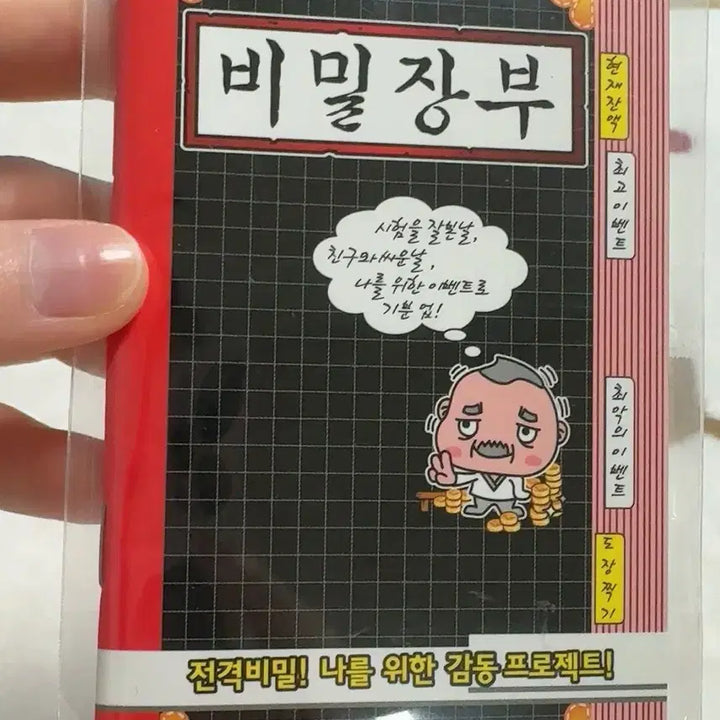 [BUNJANG] Vintage Secret Ledger / [고전문구]비밀장부