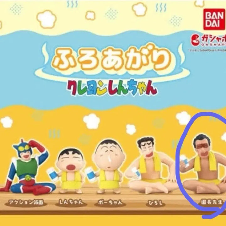 [BUNJANG] Crayon Shin-chan Bandai Gachapon Bath Time! Director New / (새상품)짱구 반다이 가챠 목욕끝! 원장님