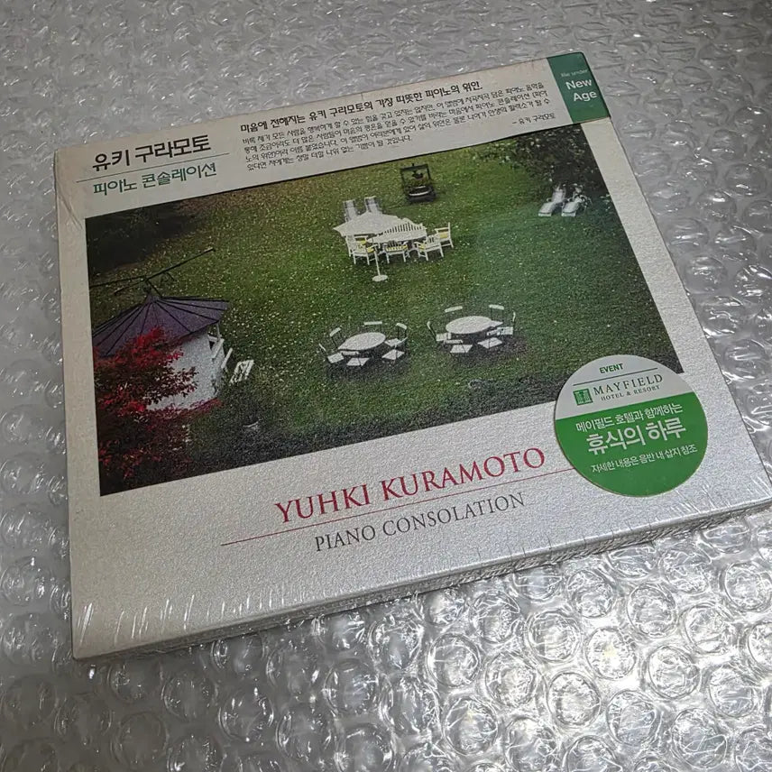 [BUNJANG] Yuhki Kuramoto Piano Consolation Sealed / Yuhki Kuramoto - Piano Consolation 미개봉