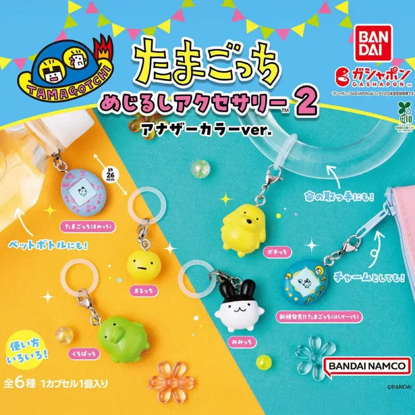 [BUNJANG] Tamagotchi Mezurushi Accessory Series 2 Mimichi Gacha / 다마고치 메지루시 액세서리 2탄 미미치 가챠