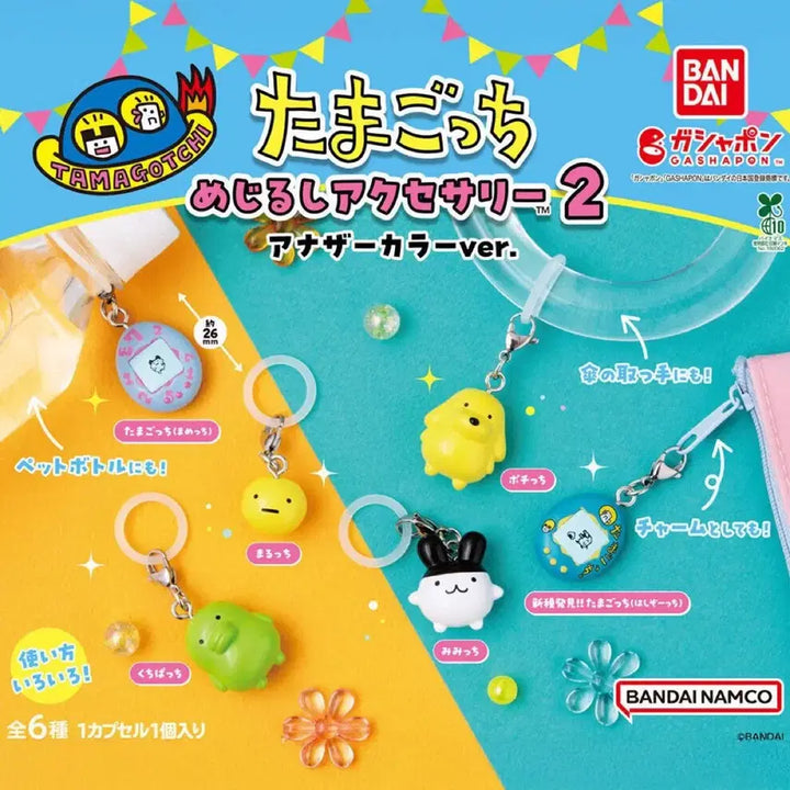 [BUNJANG] Tamagotchi Mezurushi Accessory Series 2 Mimichi Gacha / 다마고치 메지루시 액세서리 2탄 미미치 가챠