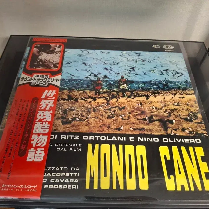 [SOLD OUT] 영화 몬도 가네 O.S.T. 희귀 엘피 LP