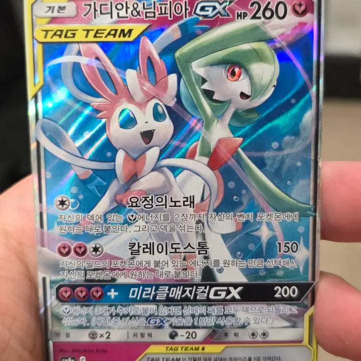 [BUNJANG] Pokemon Tag Team Gardevoir &amp; Sylveon Card / 포켓몬카드 가디안 님피아 태그팀