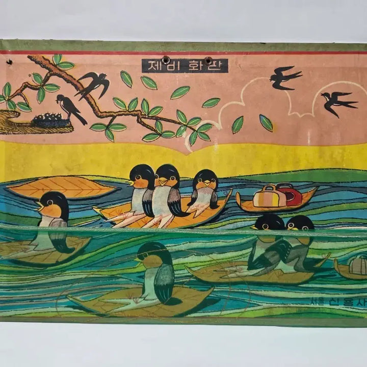 [BUNJANG] 1970s Wood Swallow Painting Board / 70년대 나무 제비화판