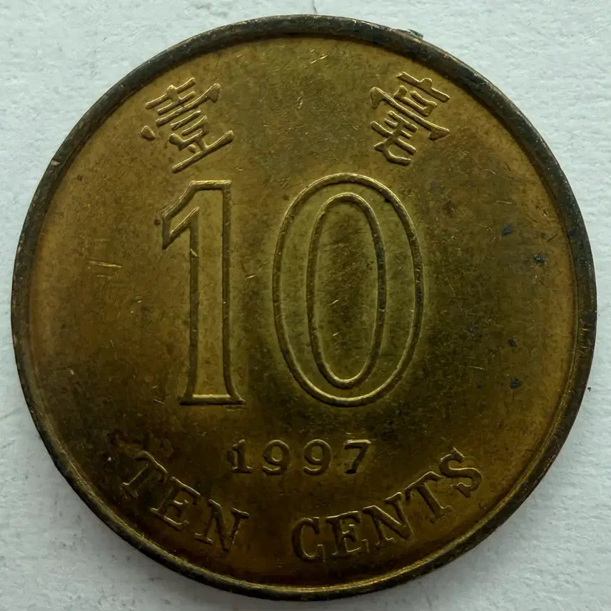 [BUNJANG] 1997 Hong Kong 10 Cents Coin / 1997년 홍콩 10센트 동전 S3418