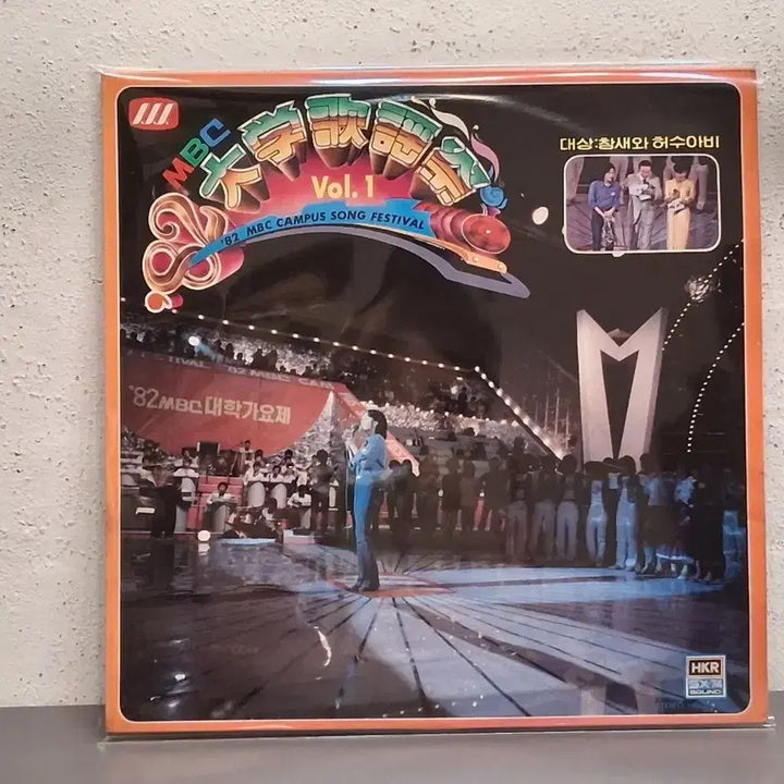 [BUNJANG] 82 MBC University Song Festival LP / 82 MBC 대학가요제 LP  민트