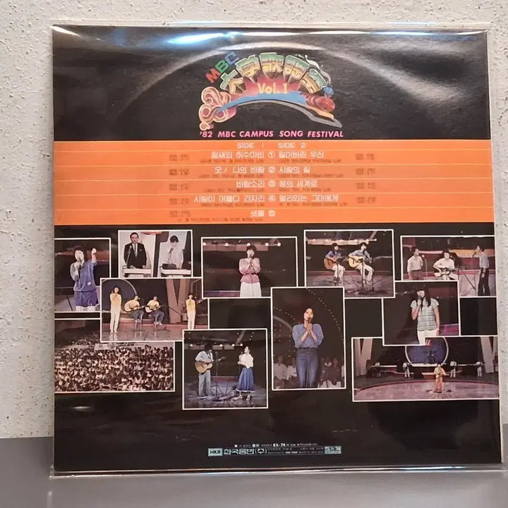 [BUNJANG] 82 MBC University Song Festival LP / 82 MBC 대학가요제 LP  민트