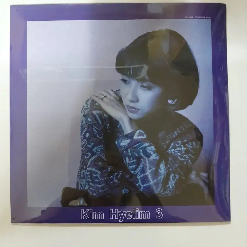 [BUNJANG] Kim Hyerim 3rd Album Sealed / 김혜림3집.미개봉