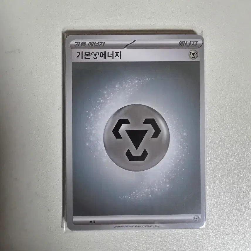[BUNJANG] Pokemon TCG Basic Steel Energy Metal Cards - 8 Card Bundle / 포켓몬카드 기본 에너지 강철 메탈 8장 일괄