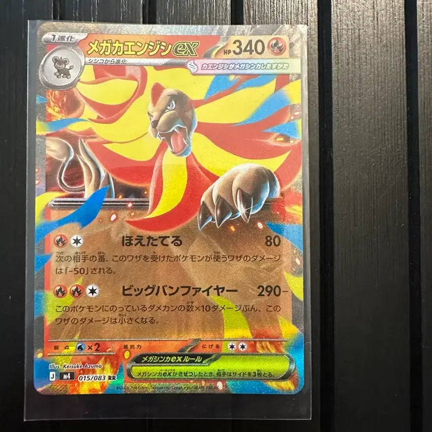 [BUNJANG] Pokemon Card Mega Charizard EX RR Japanese / 포켓몬 카드 메가 화염레오EX RR 일판