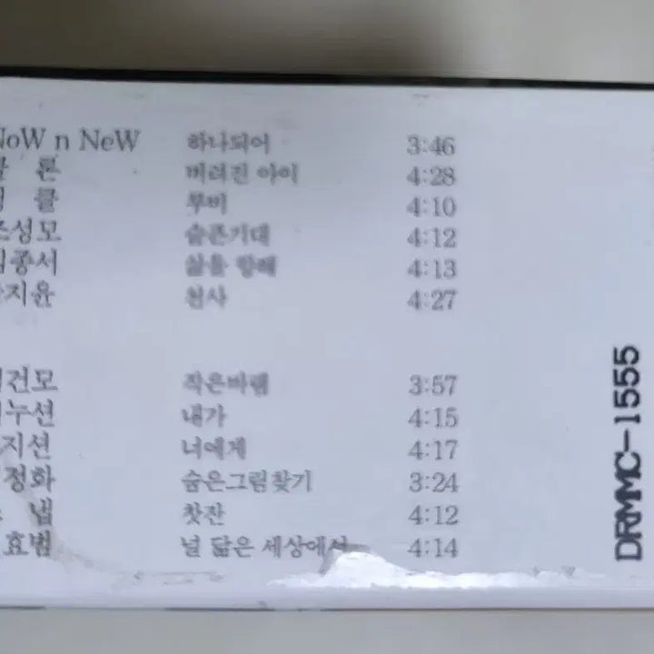 [BUNJANG] Now, We - Hana Doeo 2nd Tape Cassette Tape / 나우앤뉴 - 하나되어 2tape (카세트테이프)