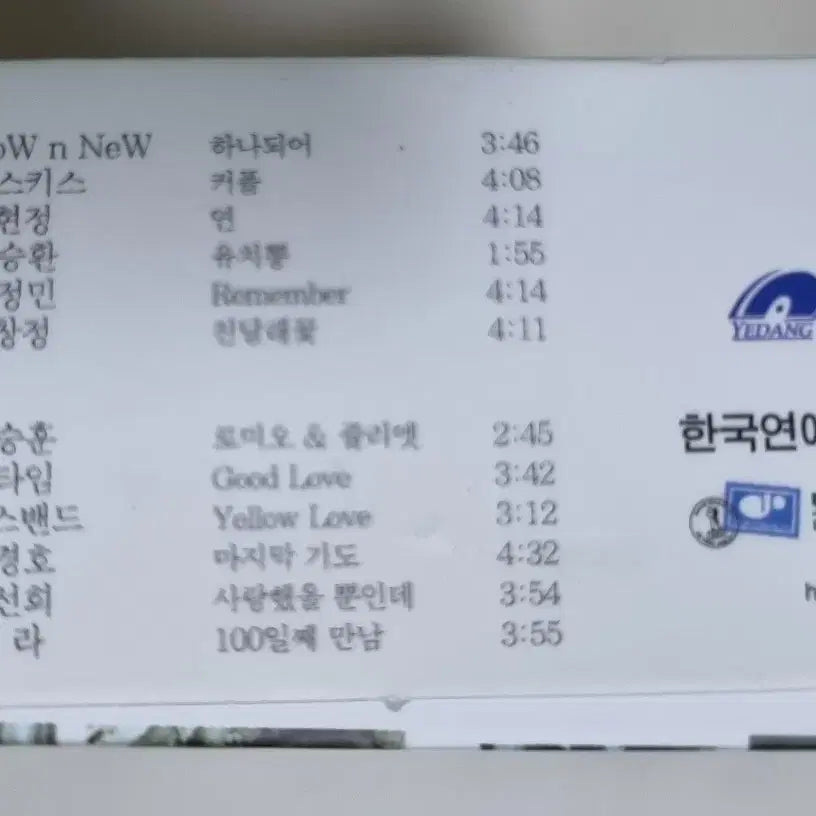 [BUNJANG] Now, We - Hana Doeo 2nd Tape Cassette Tape / 나우앤뉴 - 하나되어 2tape (카세트테이프)
