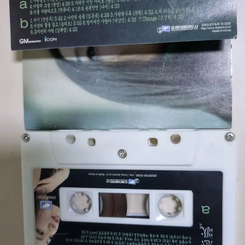 [BUNJANG] Lee Mi-yeon Love Ballad Vol. 1-4 Cassette Tape Set / 이미연의 연가 4장 1세트 (카세트테이프)