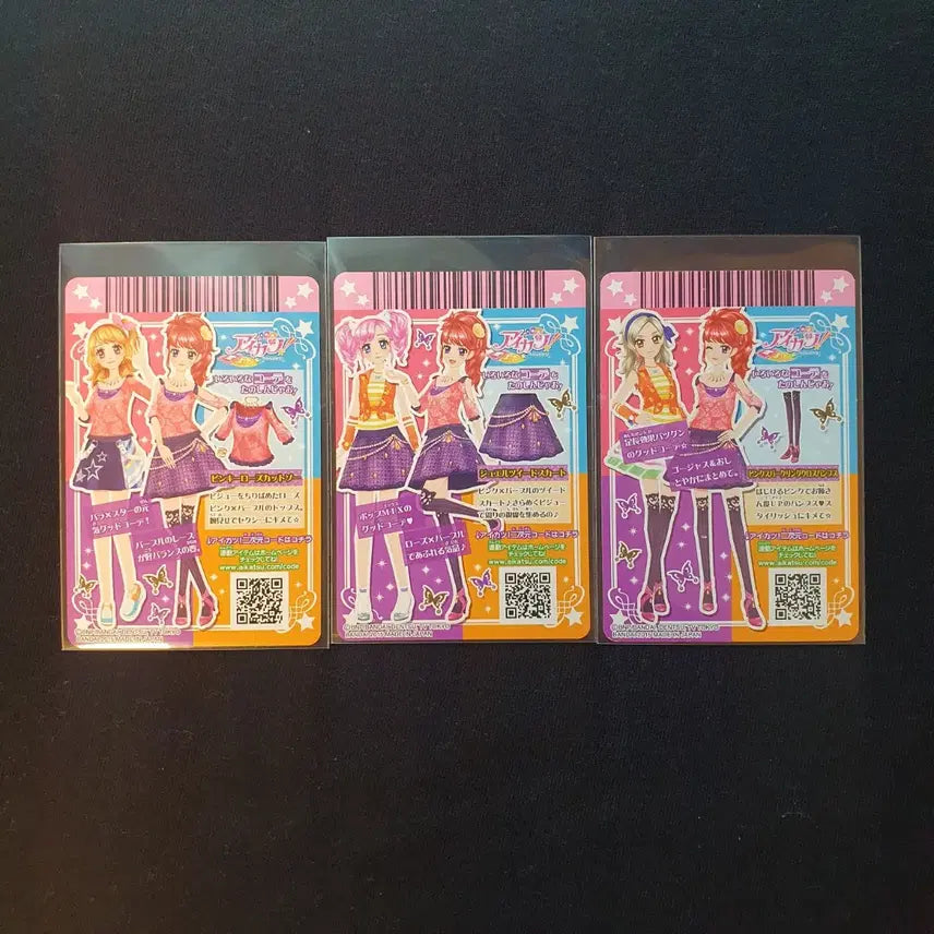 [BUNJANG] Aikatsu! Aikatsu! Stars! Cards / 일판)) 아이카츠 아이엠스타 카드