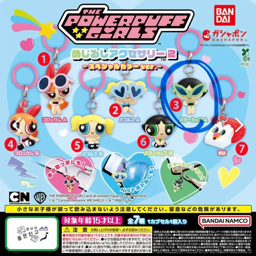 [BUNJANG] Powerpuff Girls Buttercup Gacha Sunglasses / 파워퍼프걸 선글라스 가챠 버터컵