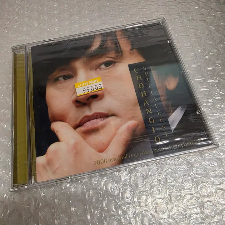 [BUNJANG] Jo Hang-jo Special Best Album (Sealed) / 조항조 Special Best 미개봉