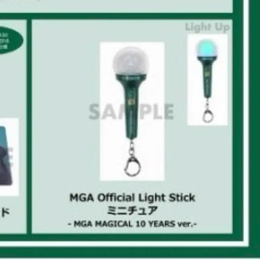 [BUNJANG] Mrs. Green Apple 10th Anniversary Ver. Lightstick Miniature / 미세스 그린애플 응원봉 미니어처 10주년 ver.