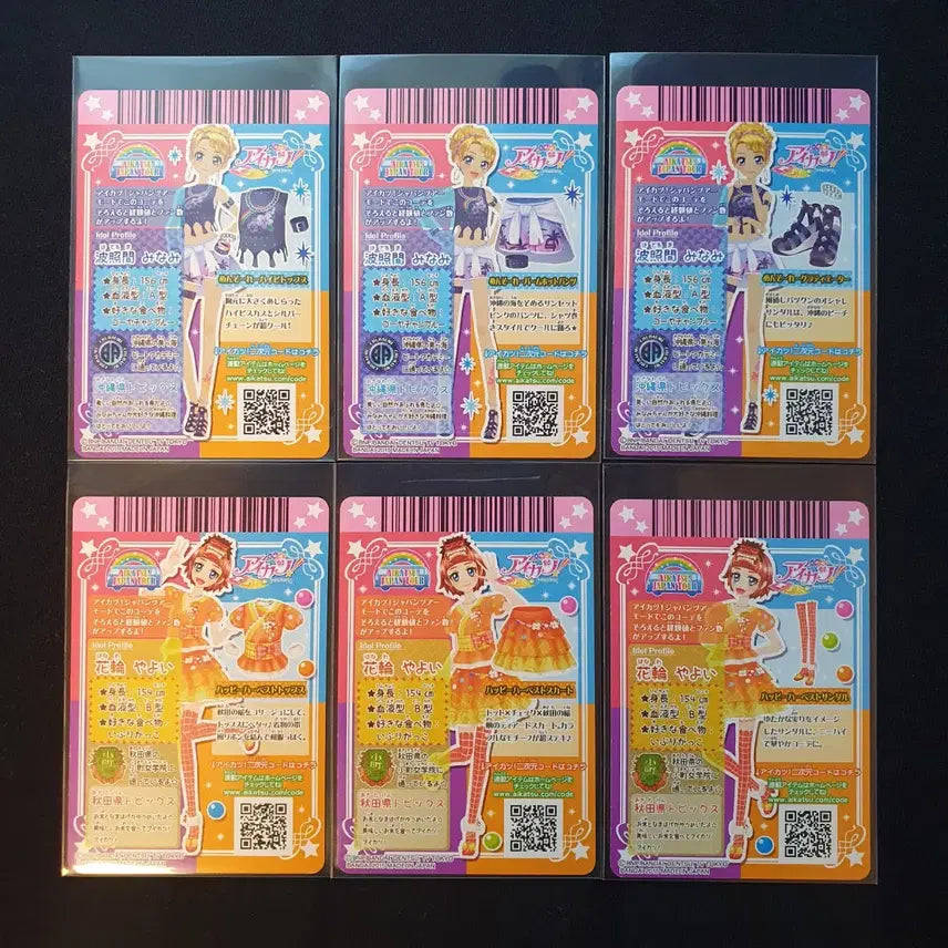 [BUNJANG] Aikatsu! Aikatsu! Stars! Trading Cards / 일판)) 아이카츠 아이엠스타 카드